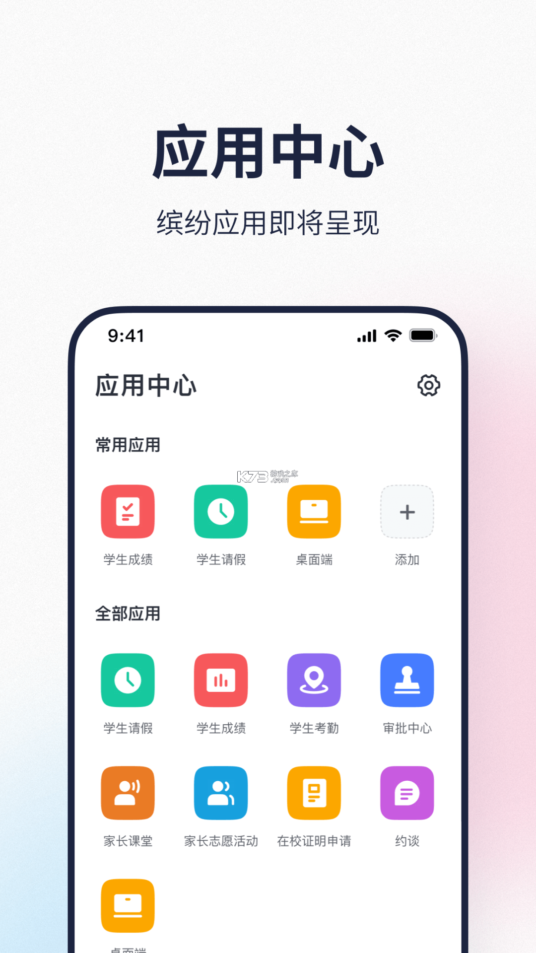希悦校园 v31.3.0 app下载免费 截图