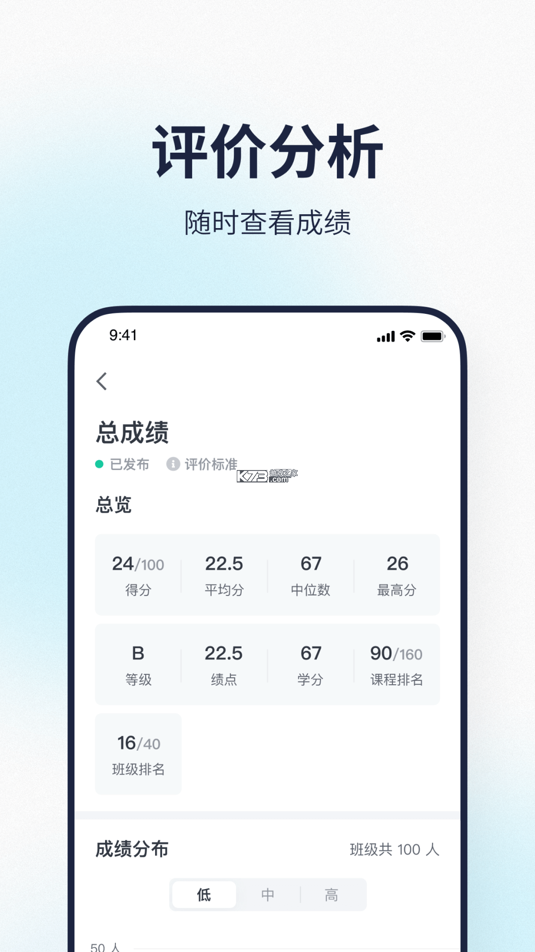 希悦校园 v31.3.0 app下载免费 截图