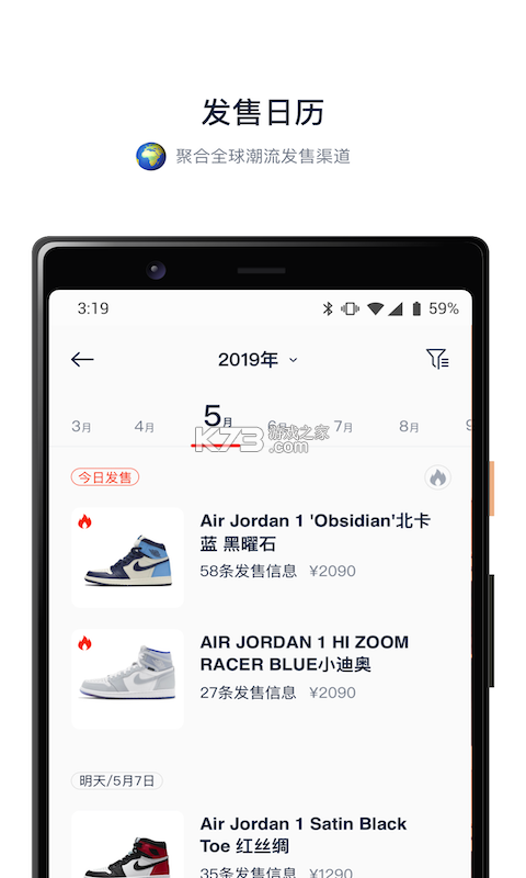 探火 v2.4.2 下载免费 截图