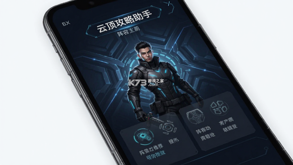 云顶攻略助手 v5.7.2 安卓app安装下载 截图