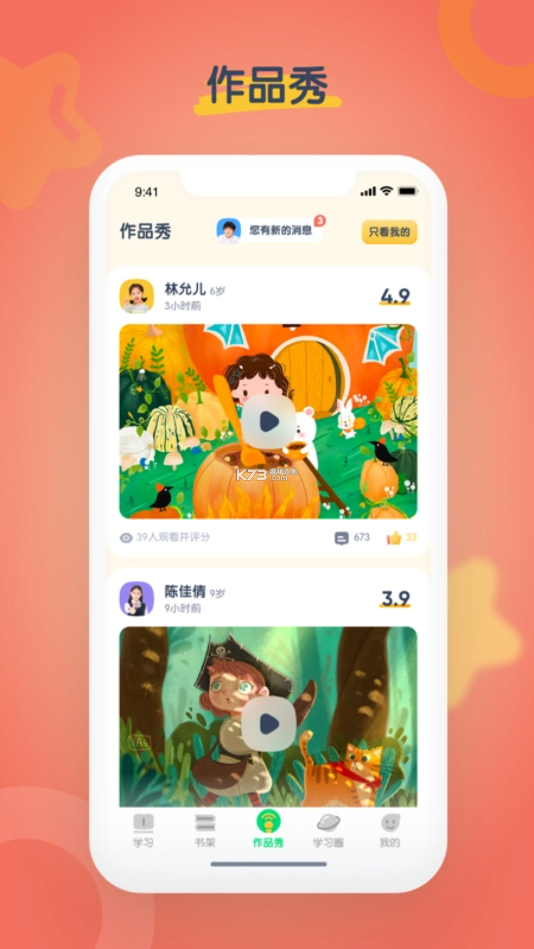 海尼曼英语 v1.2.14 app下载 截图