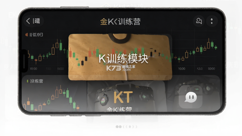 金K训练营 v1.0.3 app下载免费 截图