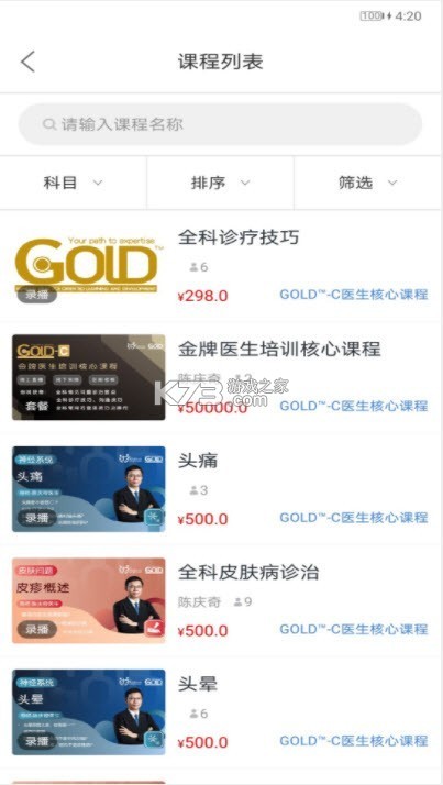 金K训练营 v1.0.3 app下载免费 截图