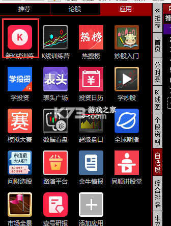 金K训练营 v1.0.3 app下载免费 截图