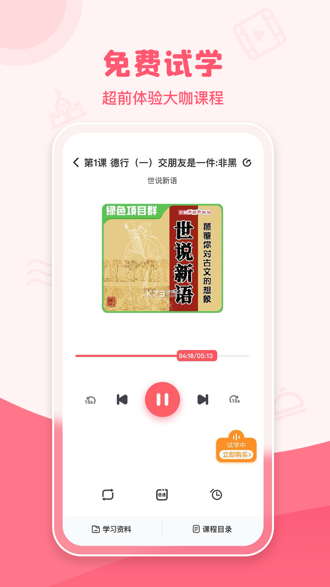 金K训练营 v1.0.3 app下载免费 截图