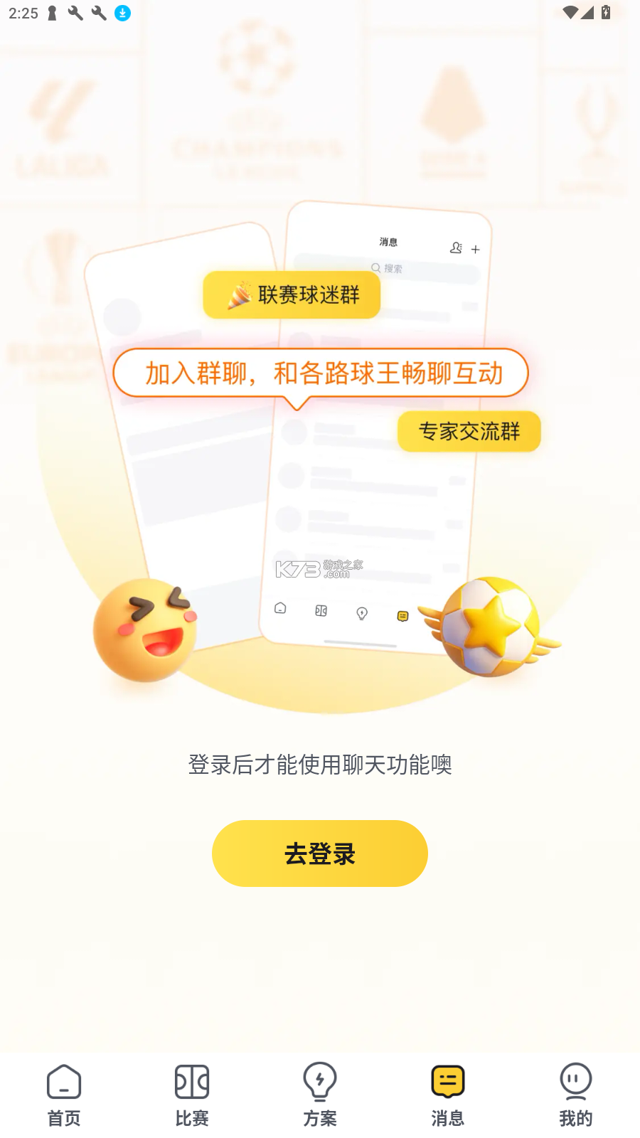 金K训练营 v1.0.3 app下载免费 截图
