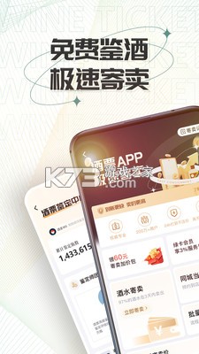 酒票 v5.0.2 app下载免费 截图