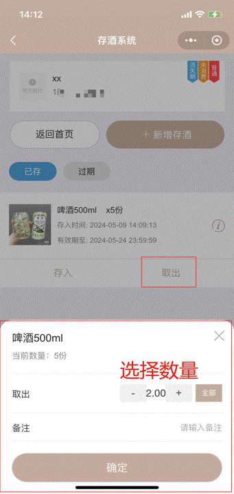 酒票 v5.0.2 app下载免费 截图