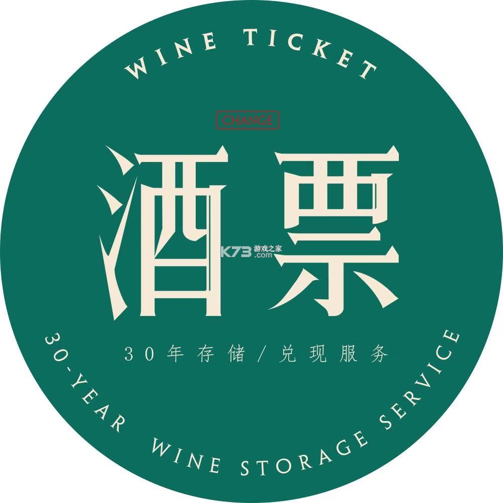 酒票 v5.0.2 app下载免费 截图