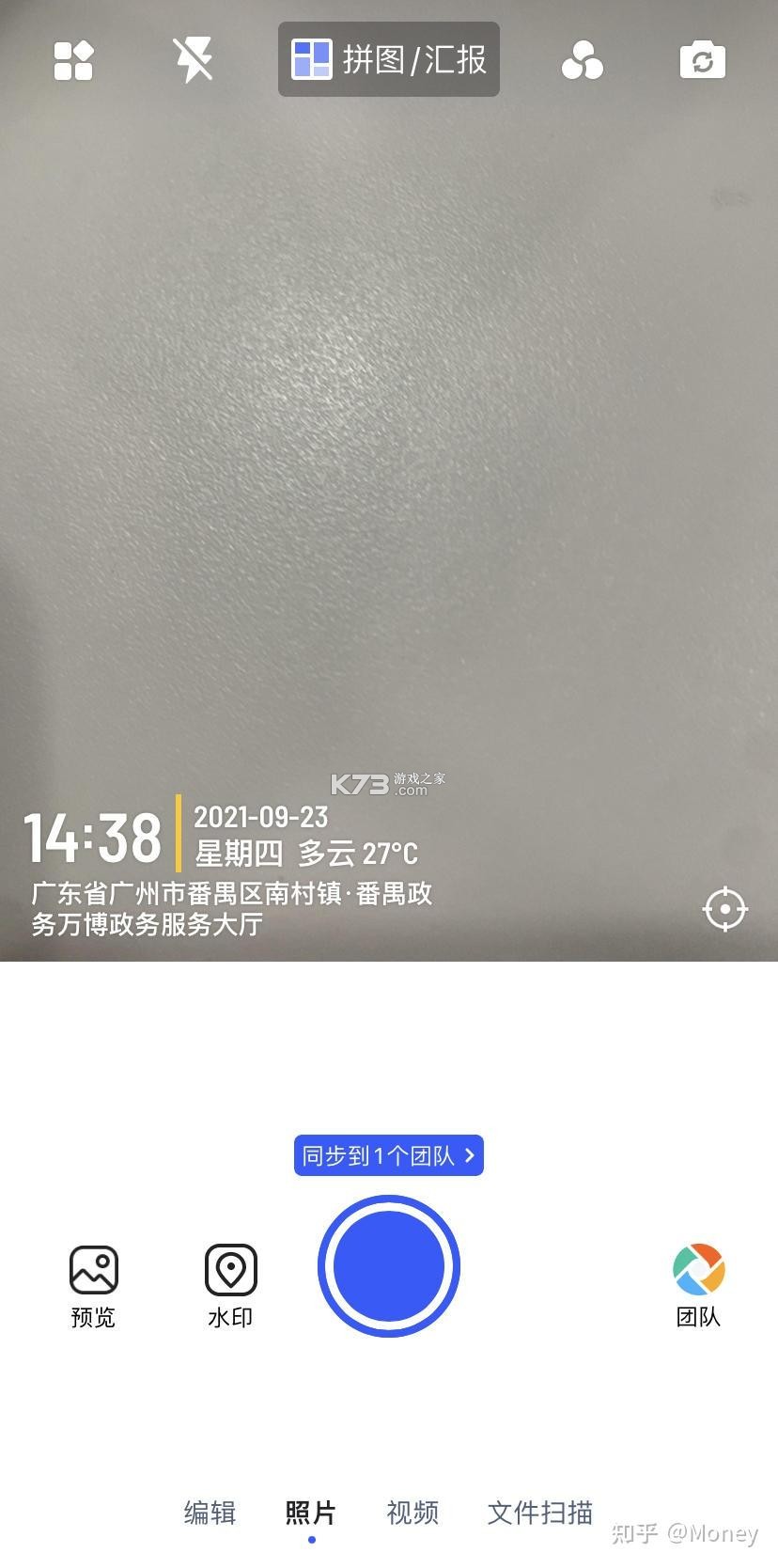 云联水印相机 v4.3.0 app下载免费 截图