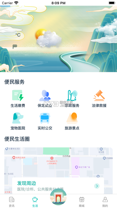 惠根 v1.2.1 安卓app安装下载 截图