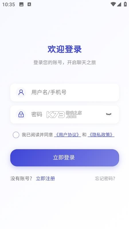 得信记 v1.3 安卓app安装下载 截图