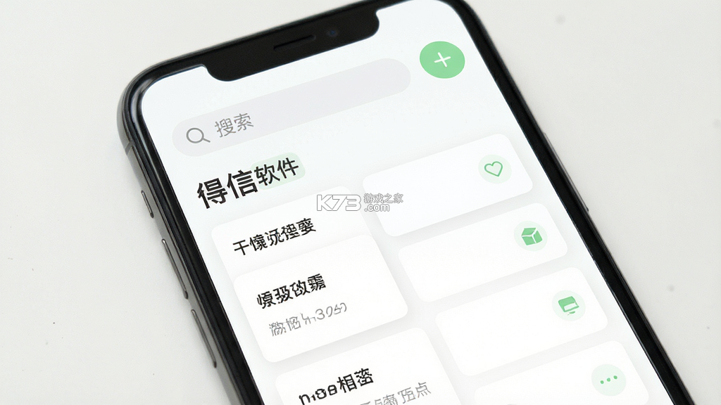 得信记 v1.3 安卓app安装下载 截图