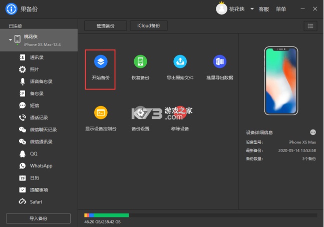 得信记 v1.3 安卓app安装下载 截图