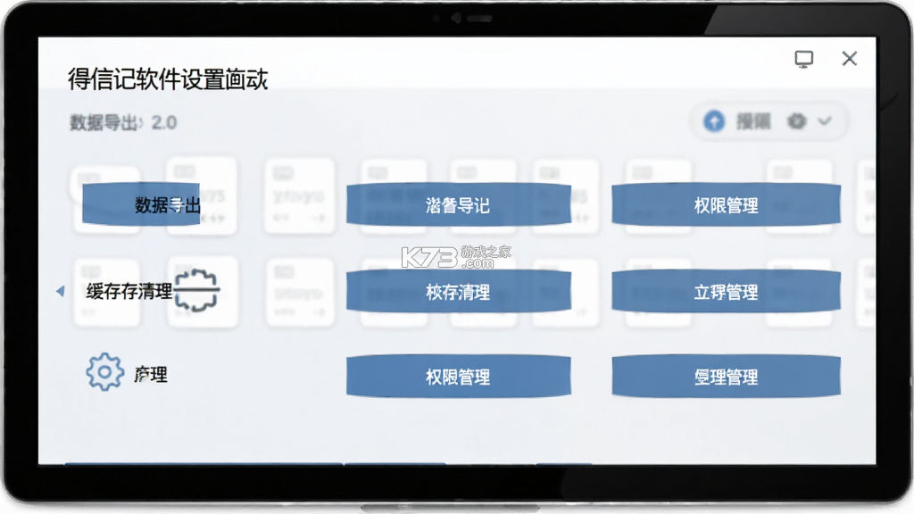 得信记 v1.3 安卓app安装下载 截图