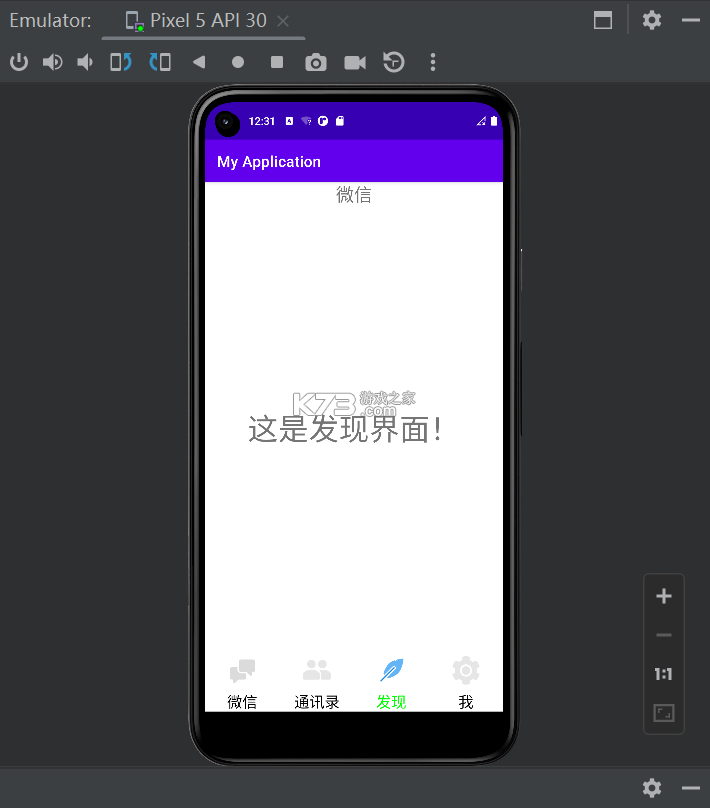 得信记 v1.3 安卓app安装下载 截图