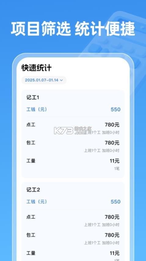 每日薪坊 v1.5.1 app下载免费 截图
