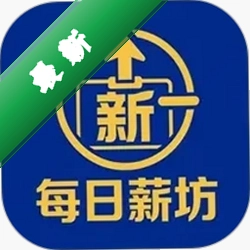 每日薪坊app下载免费v1.5.1