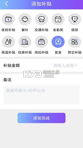 每日薪坊 v1.5.1 app下载免费 截图