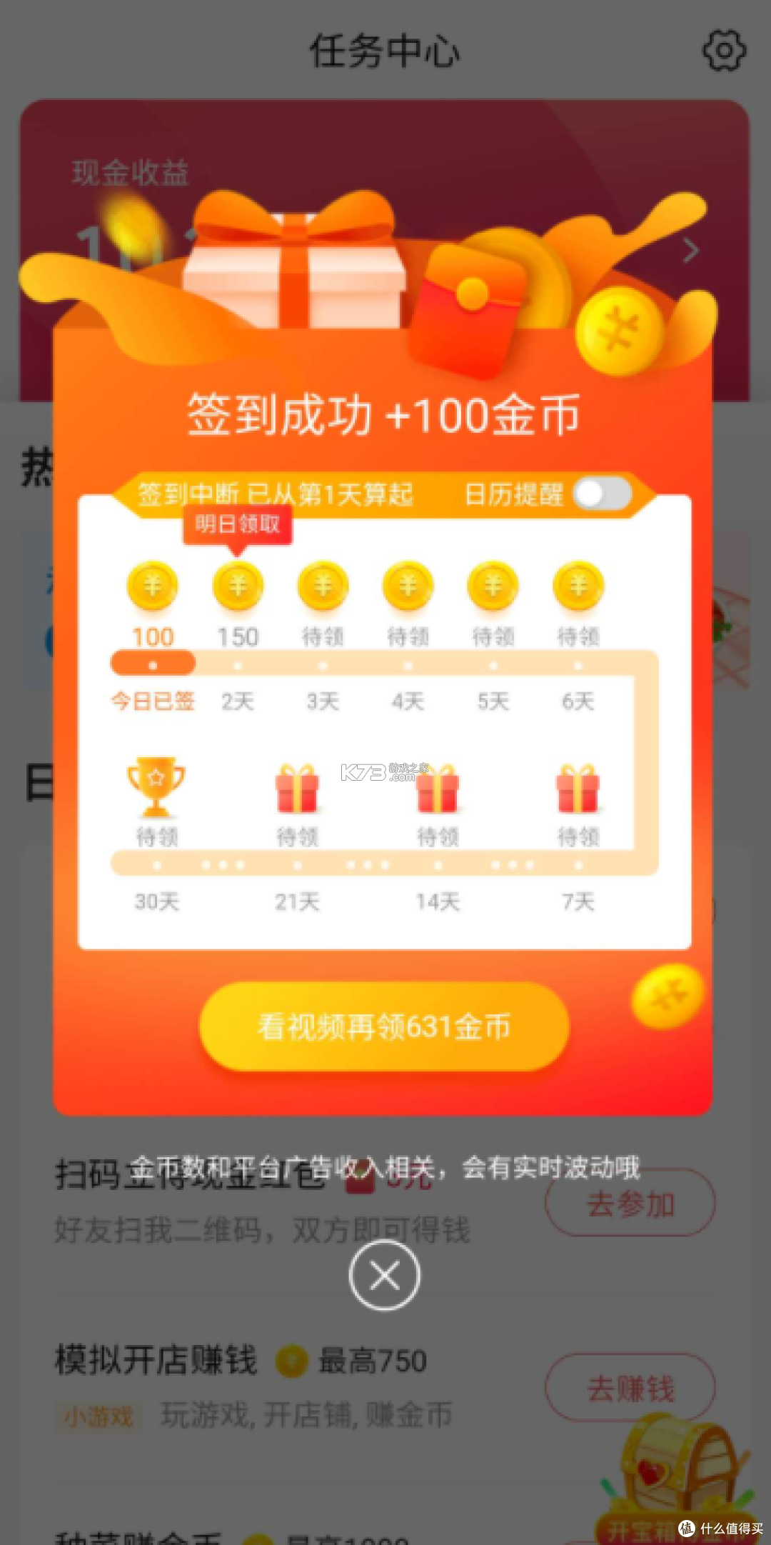 每日薪坊 v1.5.1 app下载免费 截图