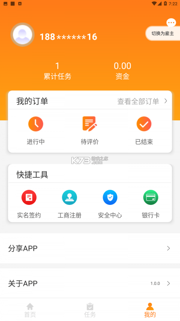 每日薪坊 v1.5.1 app下载免费 截图