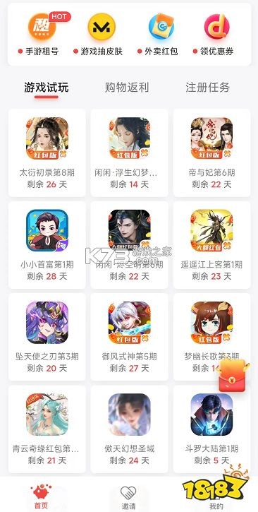 每日薪坊 v1.5.1 app下载免费 截图