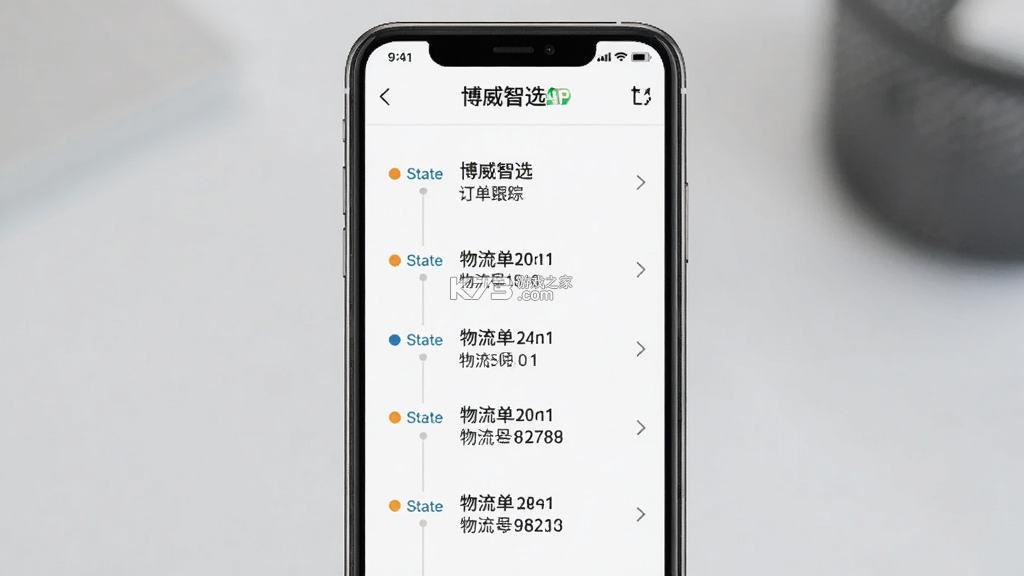 博威智选 v27 app下载免费 截图