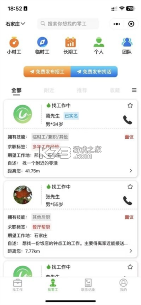 博威智选 v27 app下载免费 截图