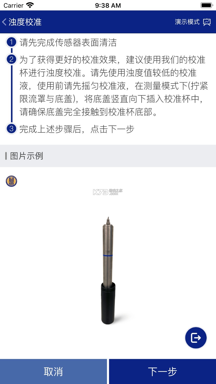 益深仪器 v2.4.0 下载手机版 截图