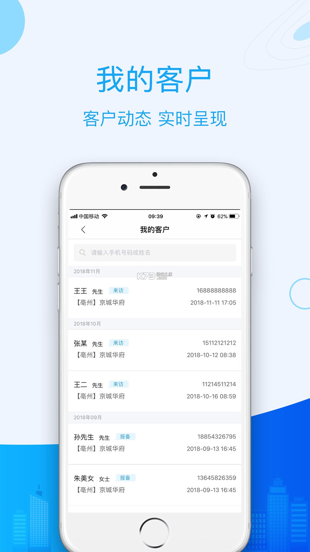 城镇宝 v1.0.8 app下载免费 截图