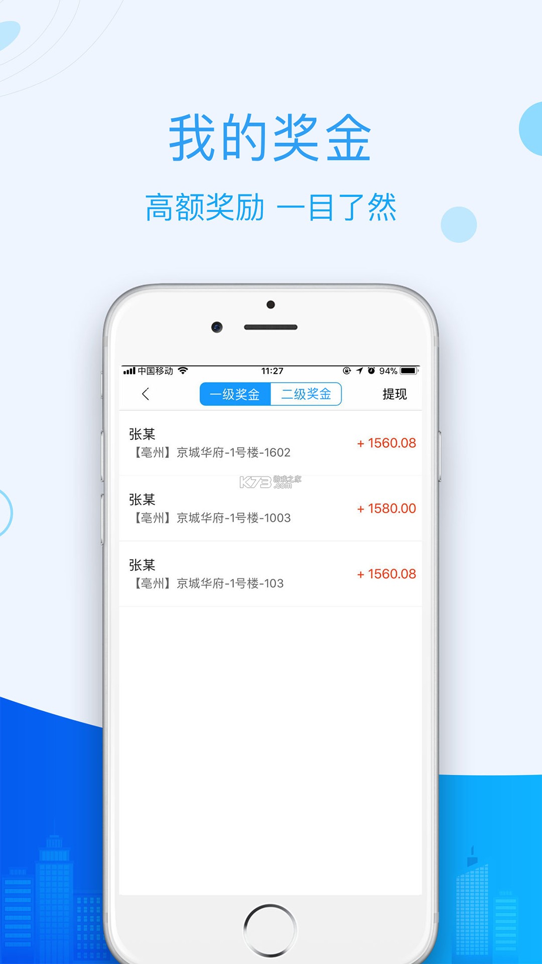 城镇宝 v1.0.8 app下载免费 截图