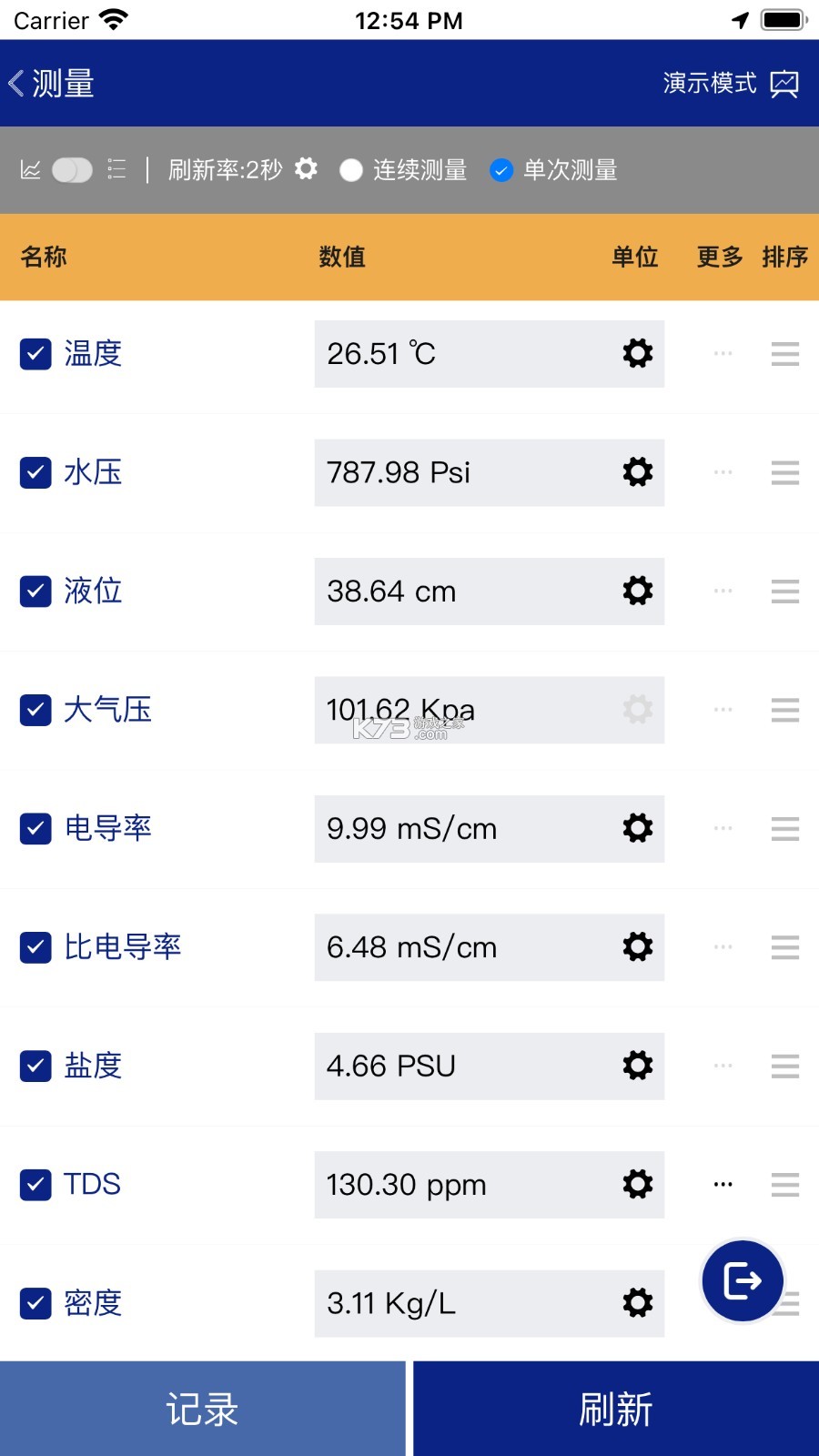 益深仪器 v2.4.0 下载手机版 截图