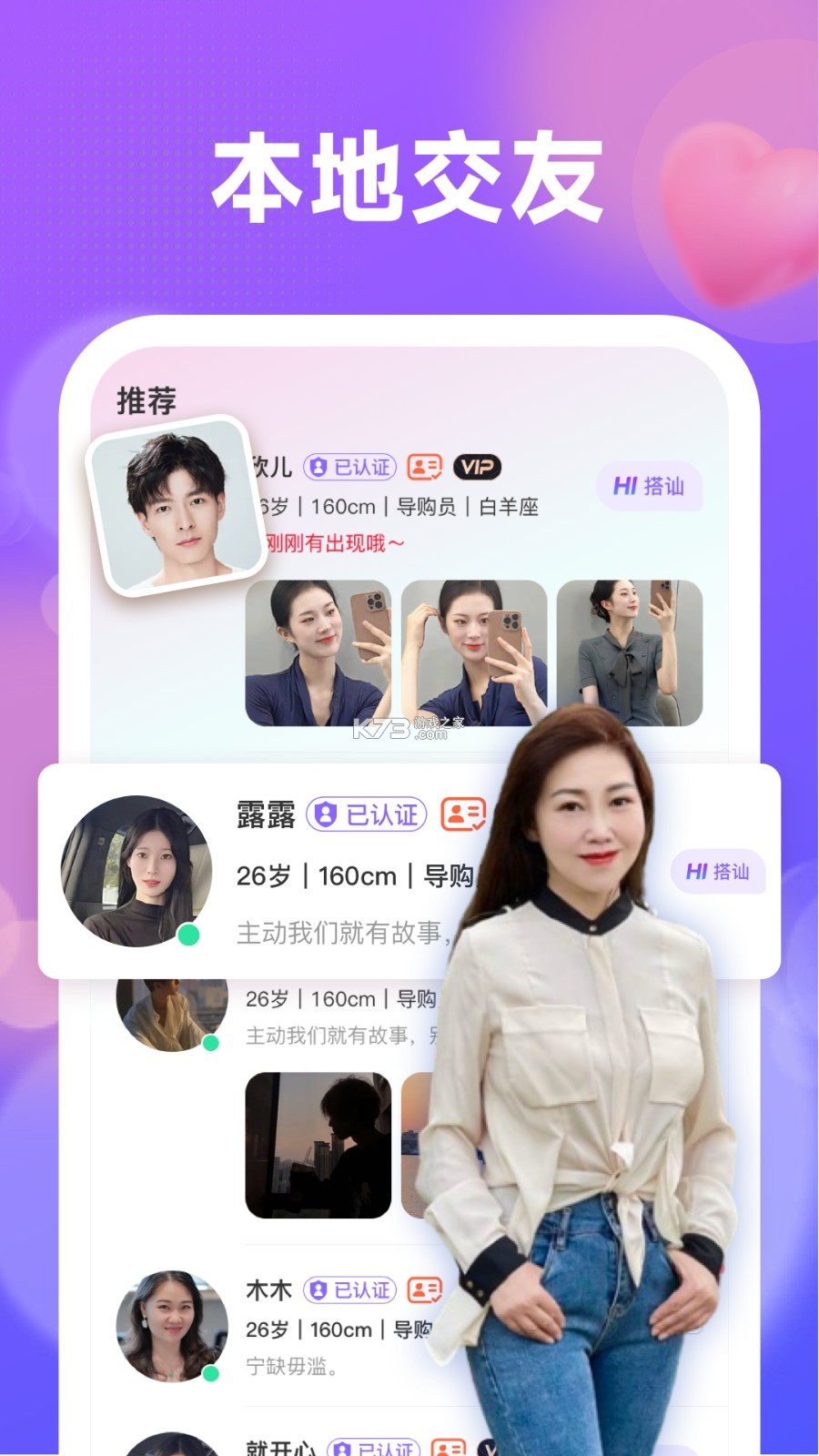 喜乐伴 v26.09.10 安卓app安装下载 截图