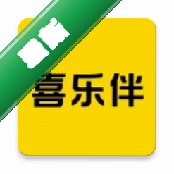 喜乐伴安卓app安装下载v26.09.10
