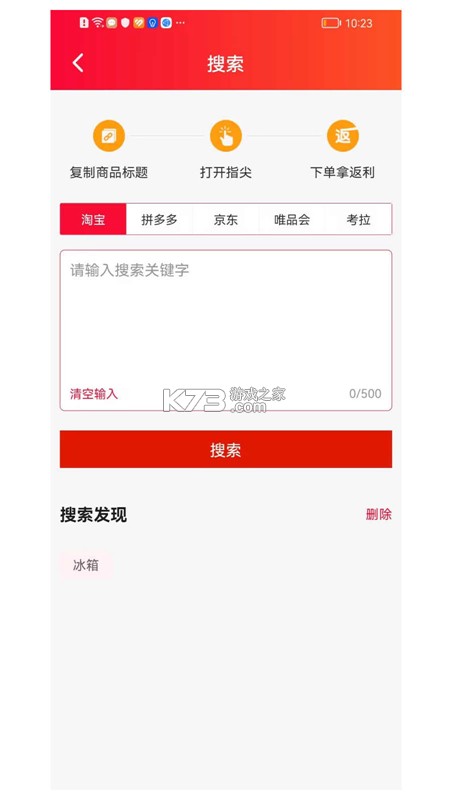 好省 v6.0.1.0 下载安装 截图