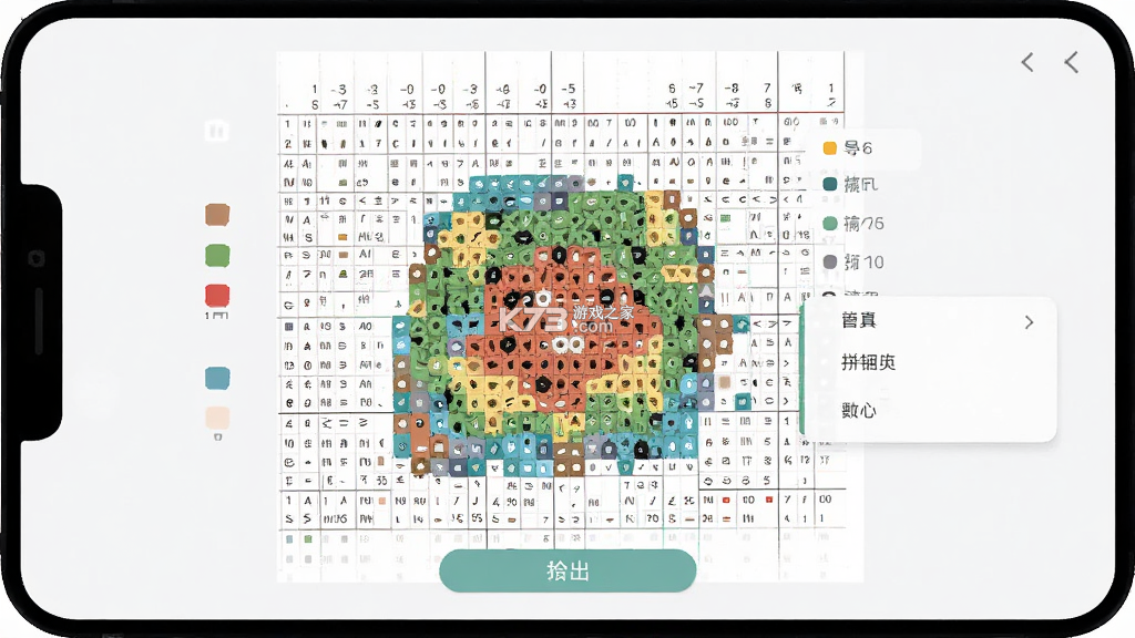 拼豆图图 v1.0.5 安卓app安装下载 截图