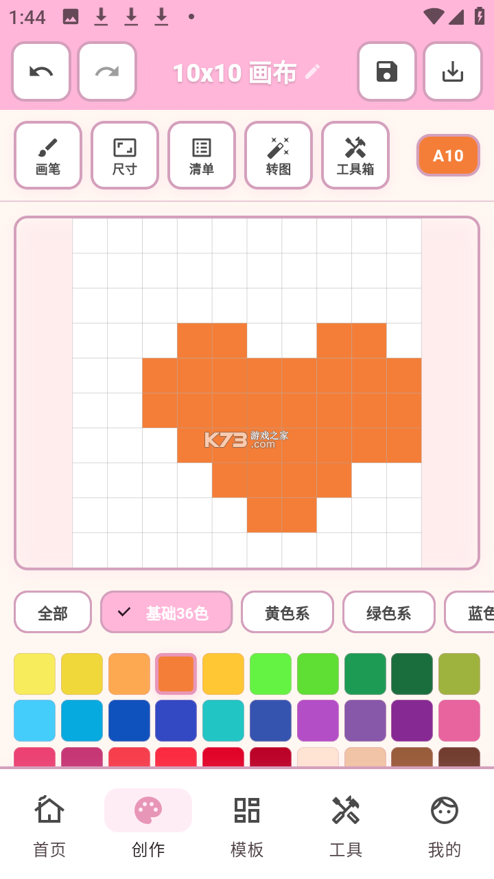 拼豆图图 v1.0.5 安卓app安装下载 截图