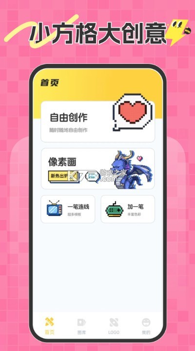 拼豆图图 v1.0.5 安卓app安装下载 截图