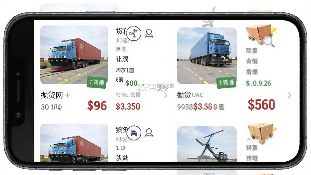 抛货网 v1.3.0 app下载免费 截图