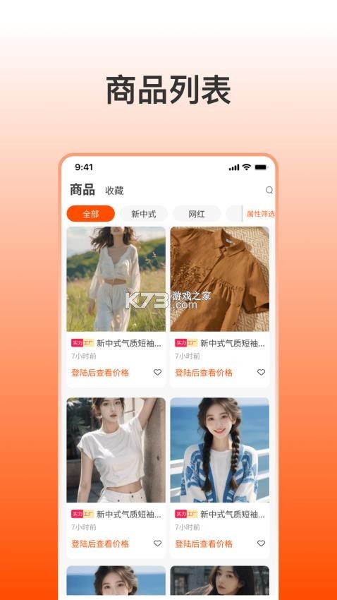 抛货网 v1.3.0 app下载免费 截图