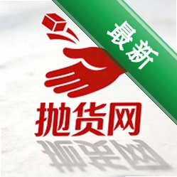 抛货网app下载免费v1.3.0