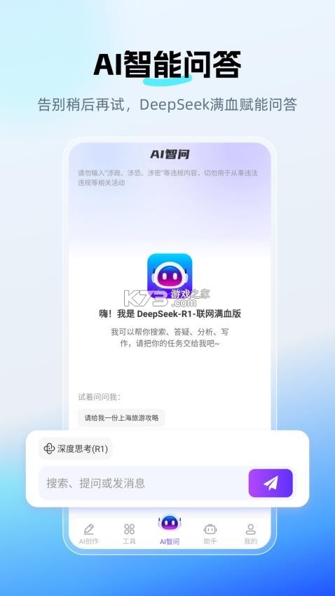 DeepAI一键成片 v1.0.8 app下载免费 截图