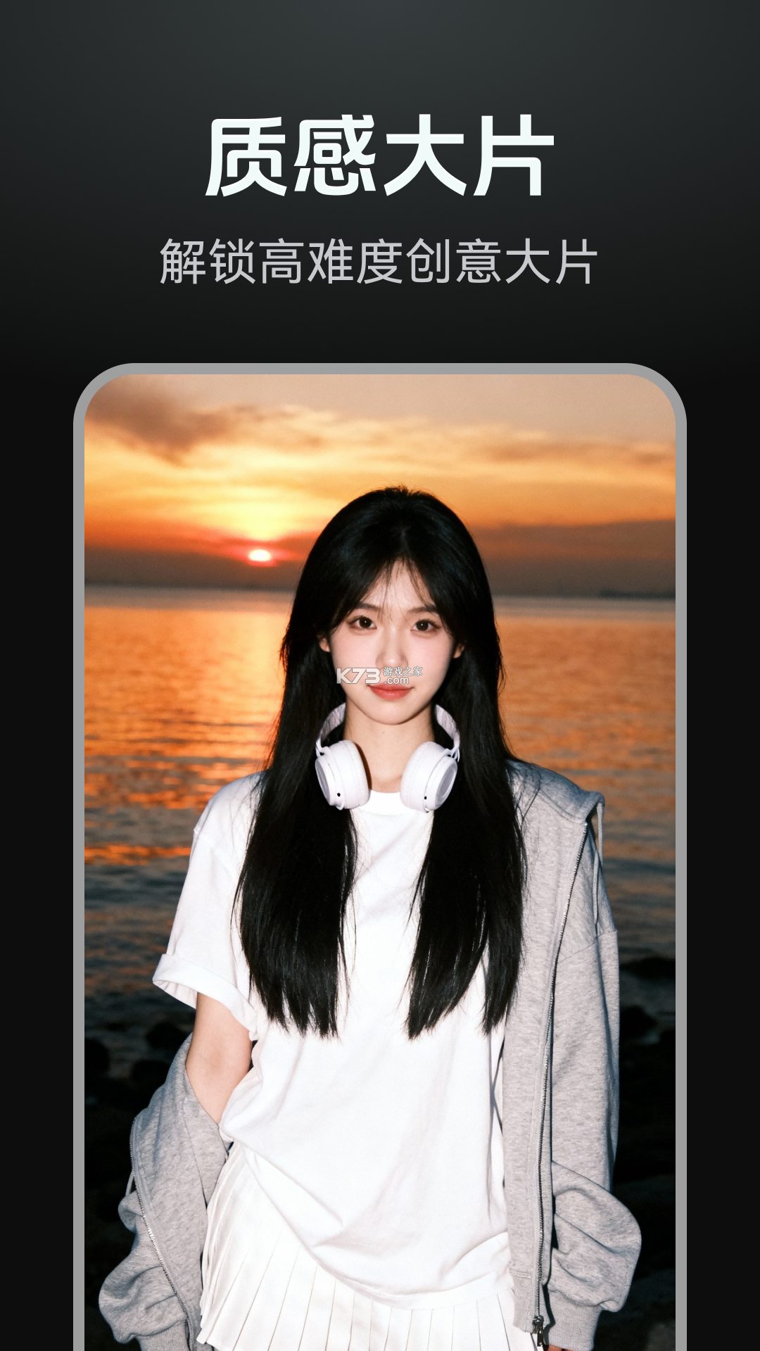 DeepAI一键成片 v1.0.8 app下载免费 截图