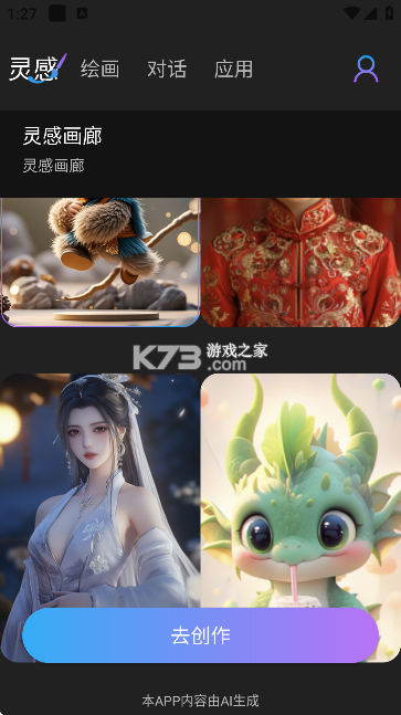 DeepAI一键成片 v1.0.8 app下载免费 截图