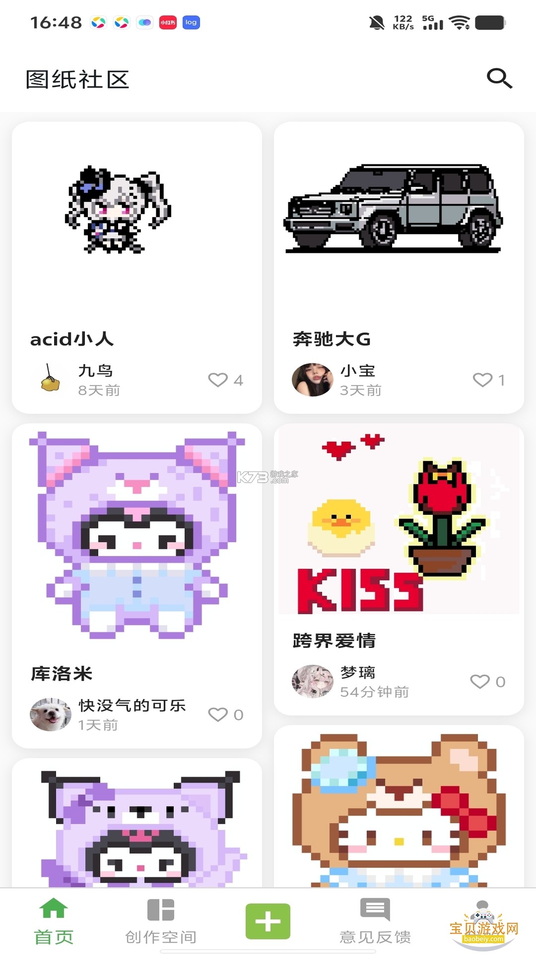 趣拼豆 v1.0.4 app下载免费 截图