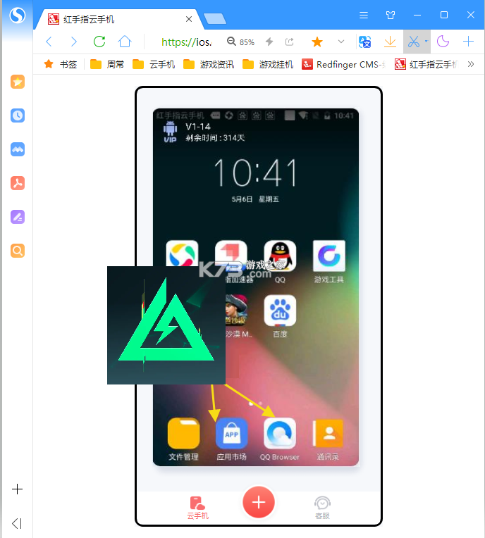 云出入库 v1.9.5 下载官方版 截图