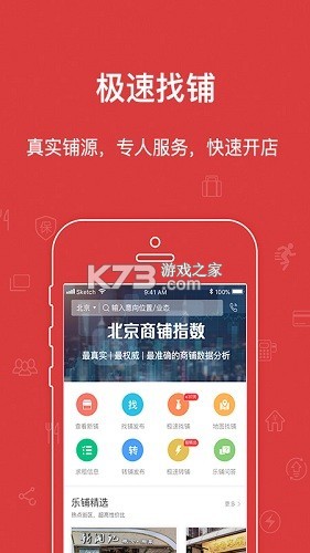 乐铺 v1.6.9 app下载免费 截图