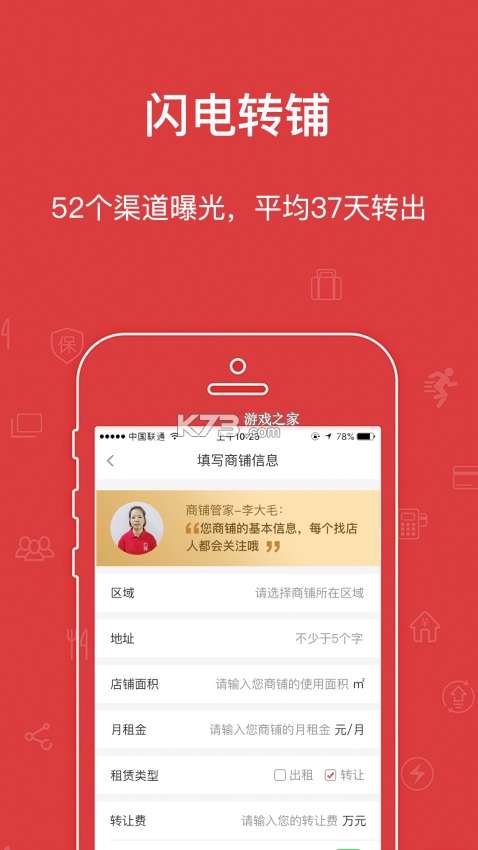乐铺 v1.6.9 app下载免费 截图