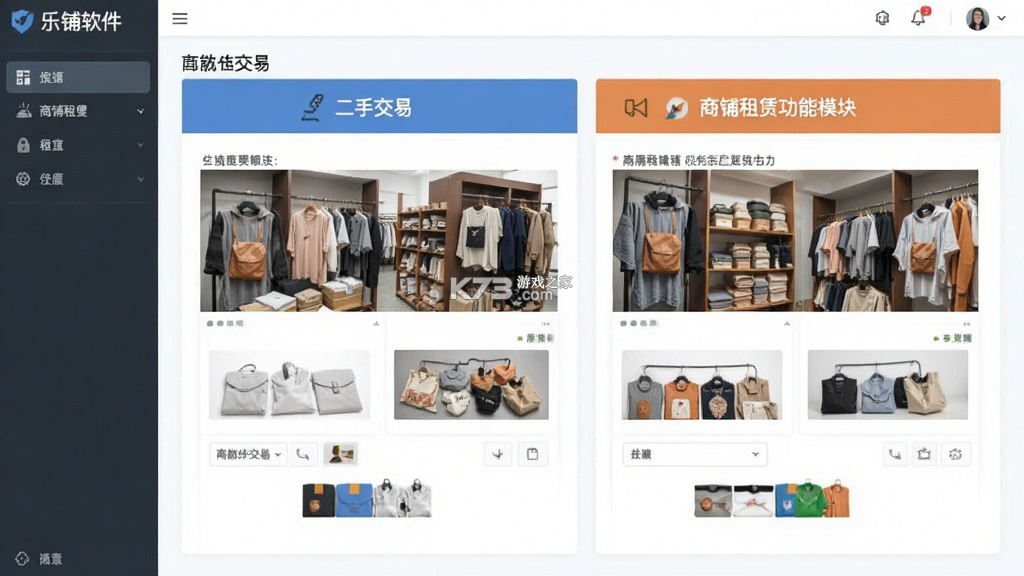 乐铺 v1.6.9 app下载免费 截图