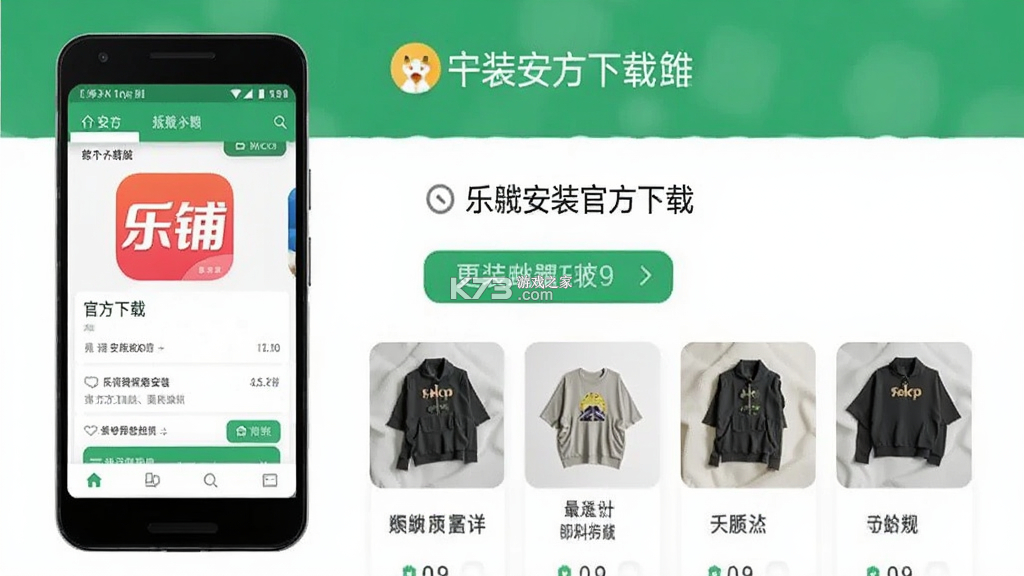 乐铺 v1.6.9 app下载免费 截图